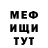 Меф мяу мяу мука Cindy Winer
