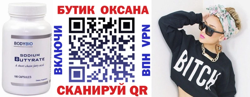 blacksprut сайт  Сим  Бутират бутик 